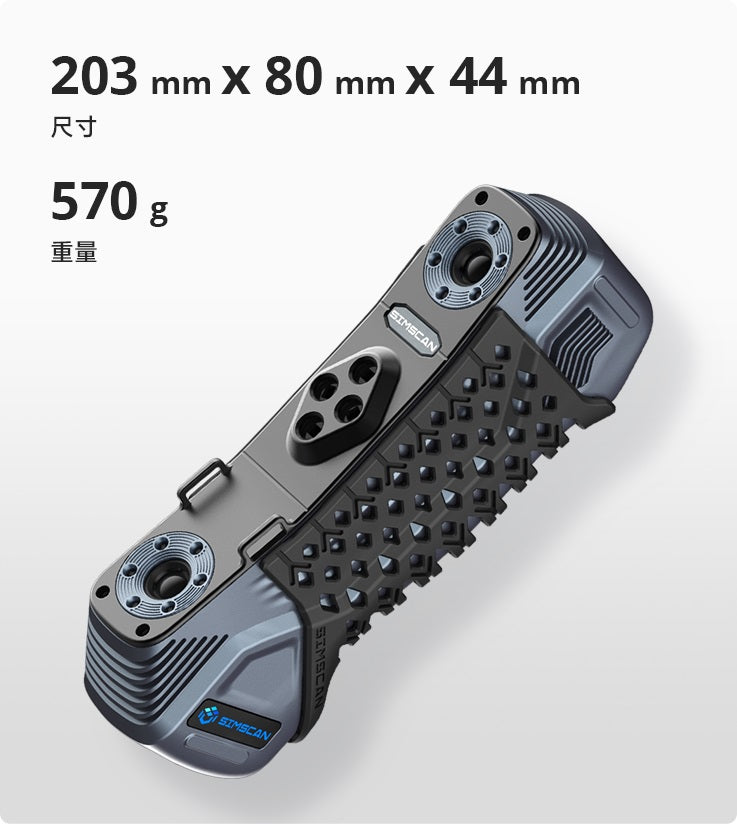 Scanology 思看 SIMSCAN 30 Gen2 掌上工業級3D掃描器